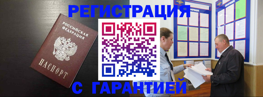 прописка для школы в Вытегре