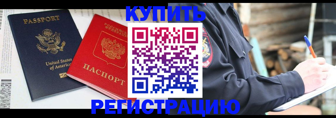 временная регистрация собственник в Вытегре