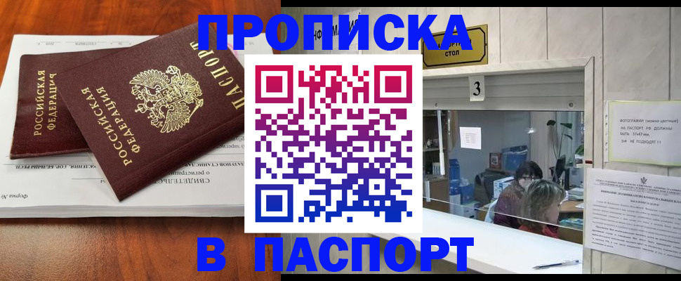 временная регистрация поиск в Вытегре
