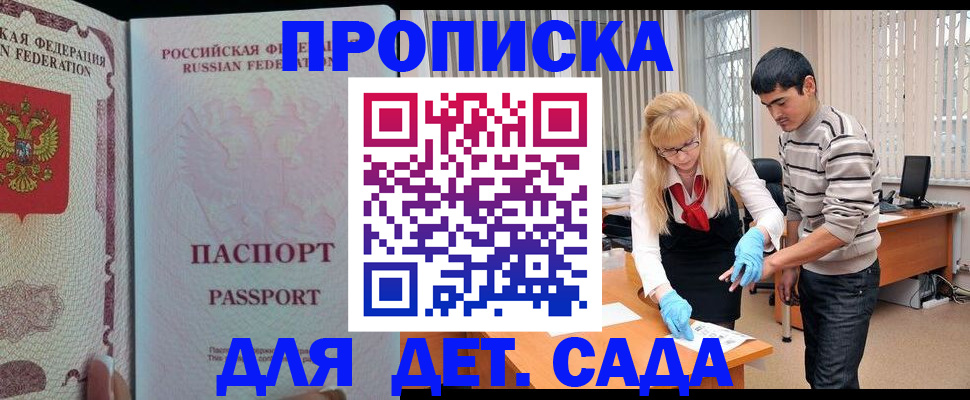 временная регистрация в Вытегре